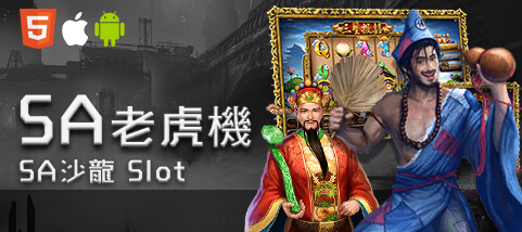 九牛娛樂城SA老虎機